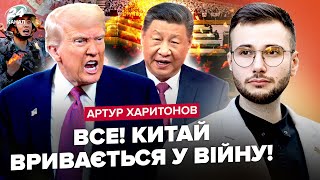 ⚡ДИКИЙ УДАР Трампа по Китаю! Це ТРЕТЯ СВІТОВА? Сі КИДАЄ ВИКЛИК США. ОСЬ, чому Путін АТАКУВАВ Польщу