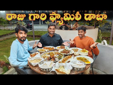 Raju Gari Family Dhaba 💥 Tirupati Highway Food | Food Taste Amazing 👌 | Multi Cuisine Restaurant 😋