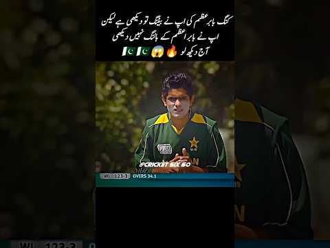 KING BABAR AZAM ON BOWLING ๐ฅบ #shorts #babarazam #trending #cricket