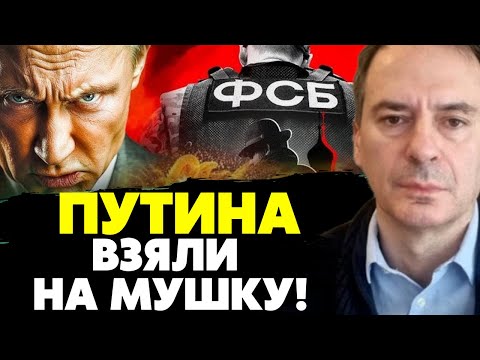 Христо Грозев: От ФСБ или от ГРУ ще свалят Путин?
