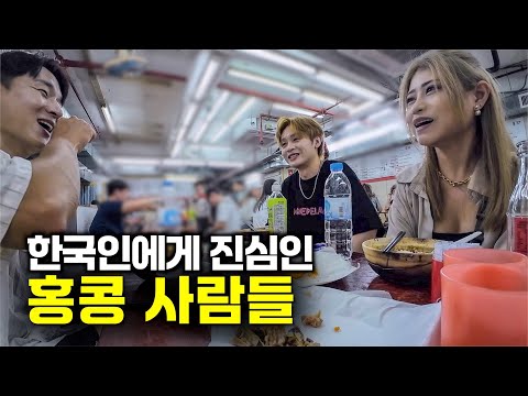 유독 한국에만 미친듯이 열광하는 홍콩사람들.. 그 이유는? - 홍콩5