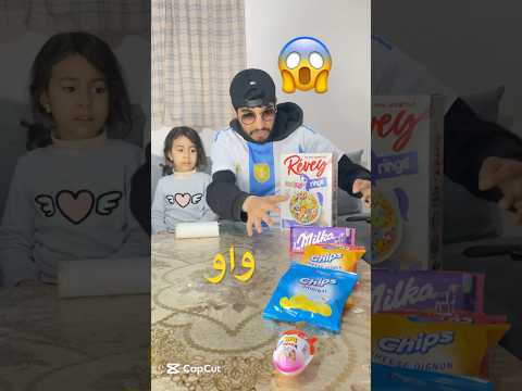 #family واو😱أخيرا أحسن تحدي🔥فالعالم