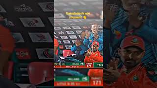 Bangladesh win moment 👏🔥#shorts
