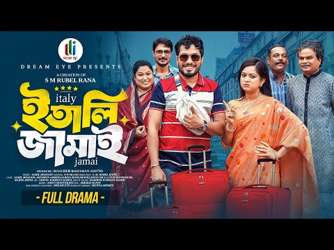 Italy Jamai | ইতালি জামাই | Jamil Hossain | Moonmoon Ahmed | Bangla New Natok 2025