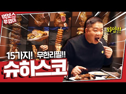 인플루언서 방문 식당