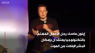 تقنية جديدة تتحدى الموت!