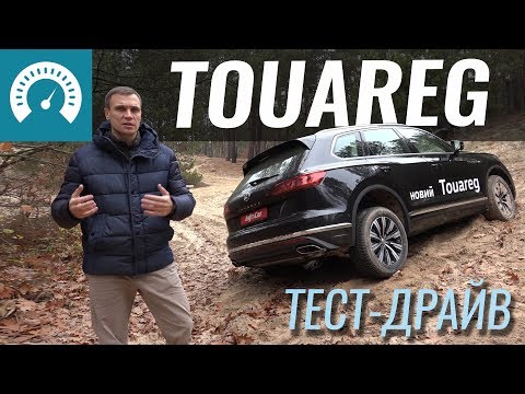 Volkswagen Touareg R-Line
