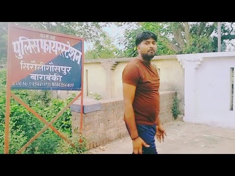 पुलिस फायर स्टेशन सिरौली गौसपुर Volgs videos soting time# arvind chauhan 2.0❣️❣️🥰😳blog videos