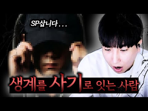 정XX(31세,직업:사기꾼)