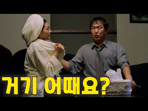 생각보다 너무 웃기고 전설의 명대사를 낳은 대한민국의 블랙 코메디 3대 명작 중 하나로 꼽히는 한국영화