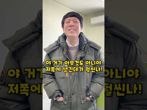 말버릇 X같은 얄미운 친구