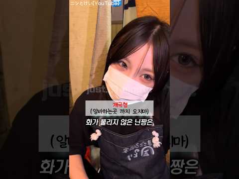 화났어도 남친한테 서비스는 확실한 일본 여자친구