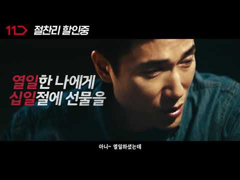 2019 십일절 페스티벌 B