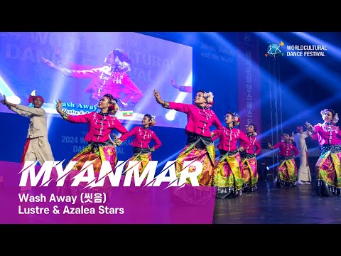 Myanmar | Wash Away (씻음) | Lustre &amp; Azalea Stars [2024 World Cultural Dance Festival]