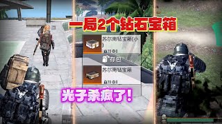 光子杀疯了！毒性子弹崛起变版本答案，一局2个钻石宝箱不是梦【奔奔解说】