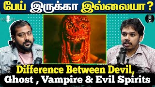 The Truth About #Ghosts ! 👻- Tamil Podcast | Ft. Paari Saalan | Varun talks