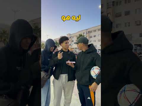مزال مادرتي 🫵🏻 أبوني 🤯 و راه جايا نوبتك ⚽️