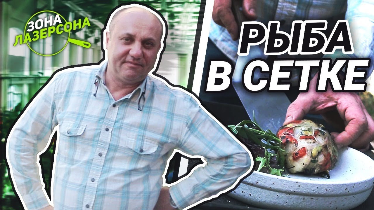 Медальоны ИЗ РЫБЫ с теплым салатом Жестокое обращение с картошкой