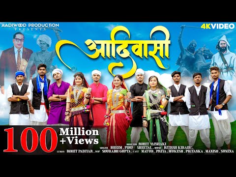 New Adivasi Song | Jangal Rakhwala Re: Aadiwasi | Aadiwood | 9 AugustSong | #adivasisong #adivasi