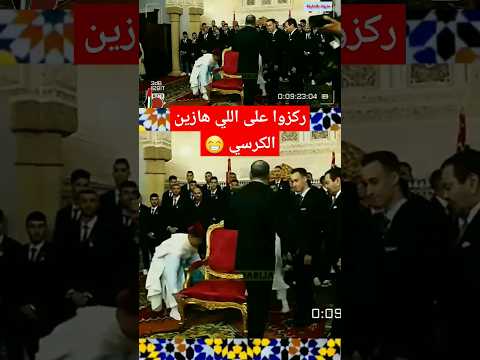 لقطات لم ينتبه لها المغاربة 😁😅❤️