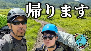 夫婦登山後に大分名物を食べて、温泉入ったら最高だった！久住山、くじゅう連山、坊がつる、大分