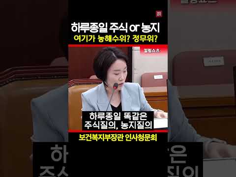 여기가 농해수위, 정무위입니까