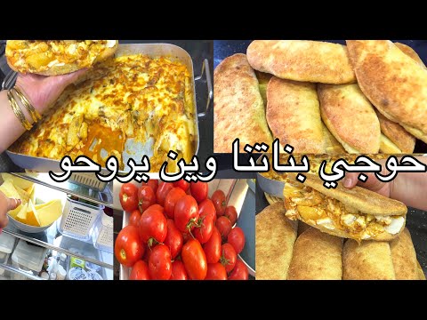 كارثة مور العرس كليتو بناتنا يا لطيف وصفات رايحة ينسوك فالوصفات خبز البانوزو بلا بيض وبلا زبدة