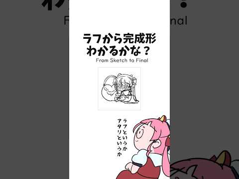 めちゃくちゃざっくりアタリとるタイプです✌️ #佐佐咲キキ #イラスト #お絵描き