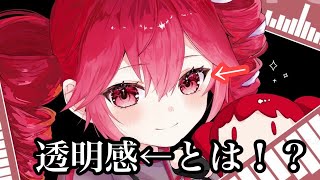 透明感のある絵←がわからないからみんなの透明感イラスト募集してみた。