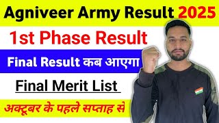 Agniveer Army final result 2025 | agniveer army ka result kab aayega 2025 | Army 1st phase result