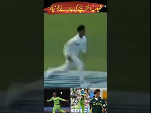 شیعب اختر بچے کی جان لے گا کیا ؟