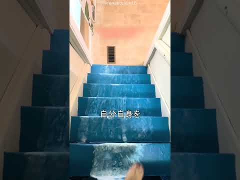 階段 ペイント トリックアート