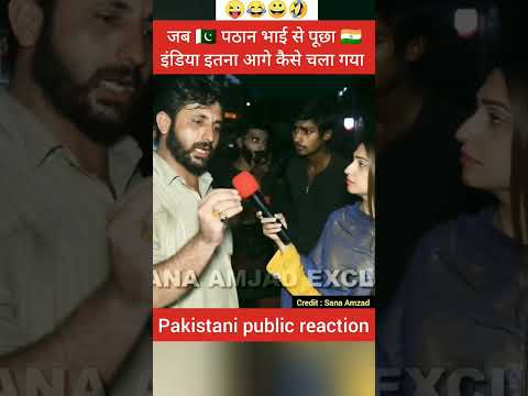 🇵🇰 पठान भाई 🇮🇳 इंडिया की तारीफ कर रहा था ये बात दूसरे 🇵🇰 को कुछ हजम नहीं हुई😂 #pakmediaonindialatest