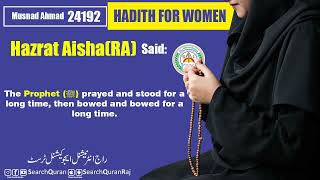 Musnad Ahmed Hadith No 24192 English