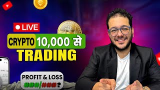 Crypto Live Trading with very low capital | 22 September | Trading School Official | #crypto