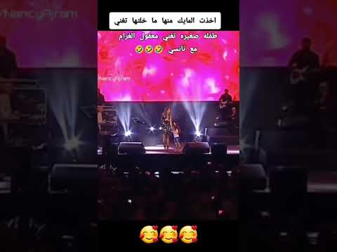 #نانسي_عجرم #مسرح_مصر #مشاهير #مشاهير_تيك_توك #مشاهير_العرب #trending #trend #تيك_توك #song #reels