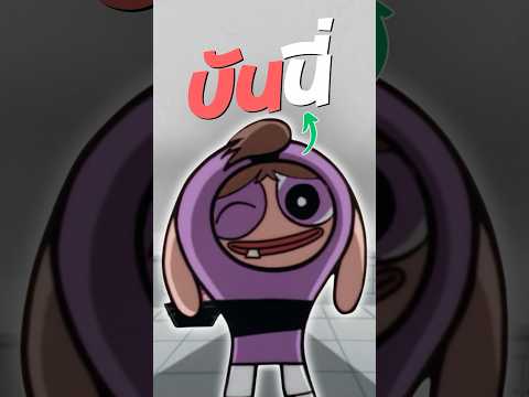 PowerpuffGirls คนที่ 4?! #การ์ตูน #เล่าการ์ตูน #powerpuffgirls