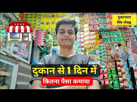 aaj ka selling kitna huwa | shubham shelke vlogs #vlog @souravjvlogs