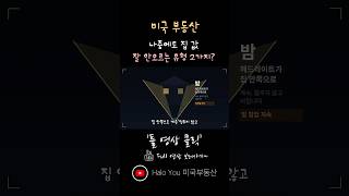 투자 생각하시고 구매한다면? 조심하셔야 합니다