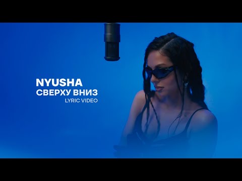 Nyusha -  Сверху вниз (Lyric Video)
