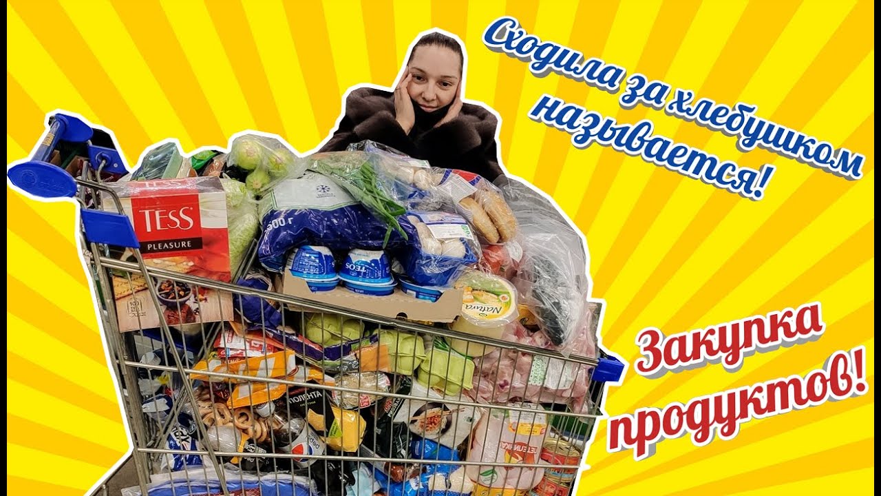 Как делают закупку кулинарные блогеры. Закупка продуктов от Галиной Кухни