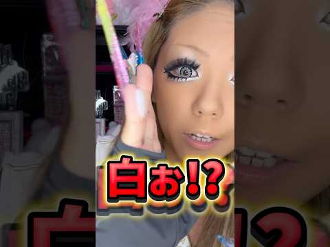 KATEから限定で出たハイライトがえぐい‼️‼️WWWWWW #ギャル #コスメ