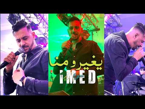 Cheb Imed Tigre - LIve Mariage - Yeghiro Mena يغيرو منا