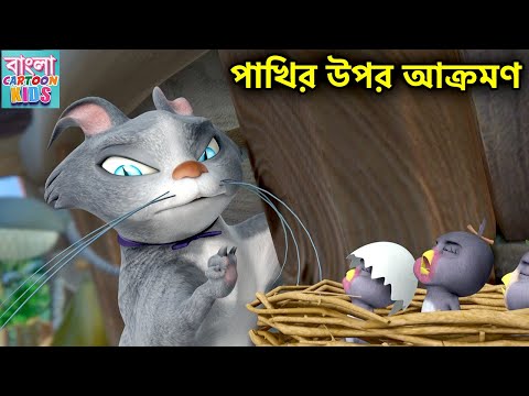 Talking tom store bangla cartoon