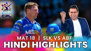 SLK vs ABF Hindi Highlights | CPL 2025 Match 18 | Seifert’s Record Ton Powers Kings’ Epic Chase