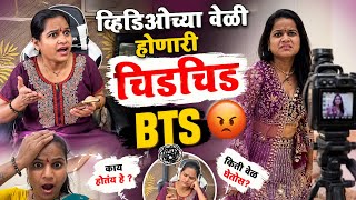 व्हिडिओ च्या मागील मेहनत आणि होणारी चिडचिड 😳BTS @KomalOmSawale @dhananjaypowardp 