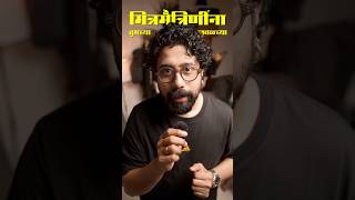 आपापल्या खास मंडळींना नक्की विचारा!