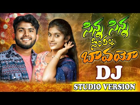 SINNA SINNA SINTHALA BAVAYO FULL DJ SONG | NEW FOLK DJ SONGS | #RANGASINGER |#BATTUSAILAJA