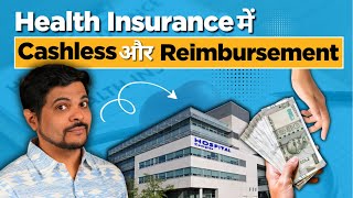 Health Insurance Claim Kaise Kare? The Complete Guide To The Health Insurance Claim Process