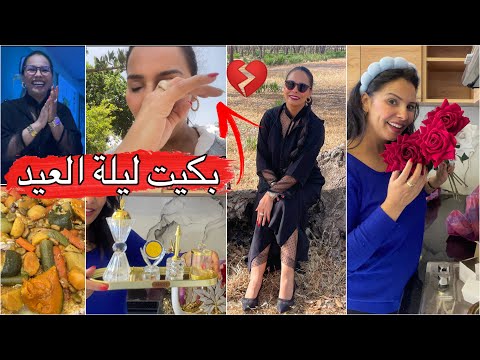 علاش معندي زهر🥲 نهار العيد بكيت وفرحت درت شوهة بالجلابة 😂 كل وحالو😌شوفوا اش شريت من الدار البيضاء ⁉️